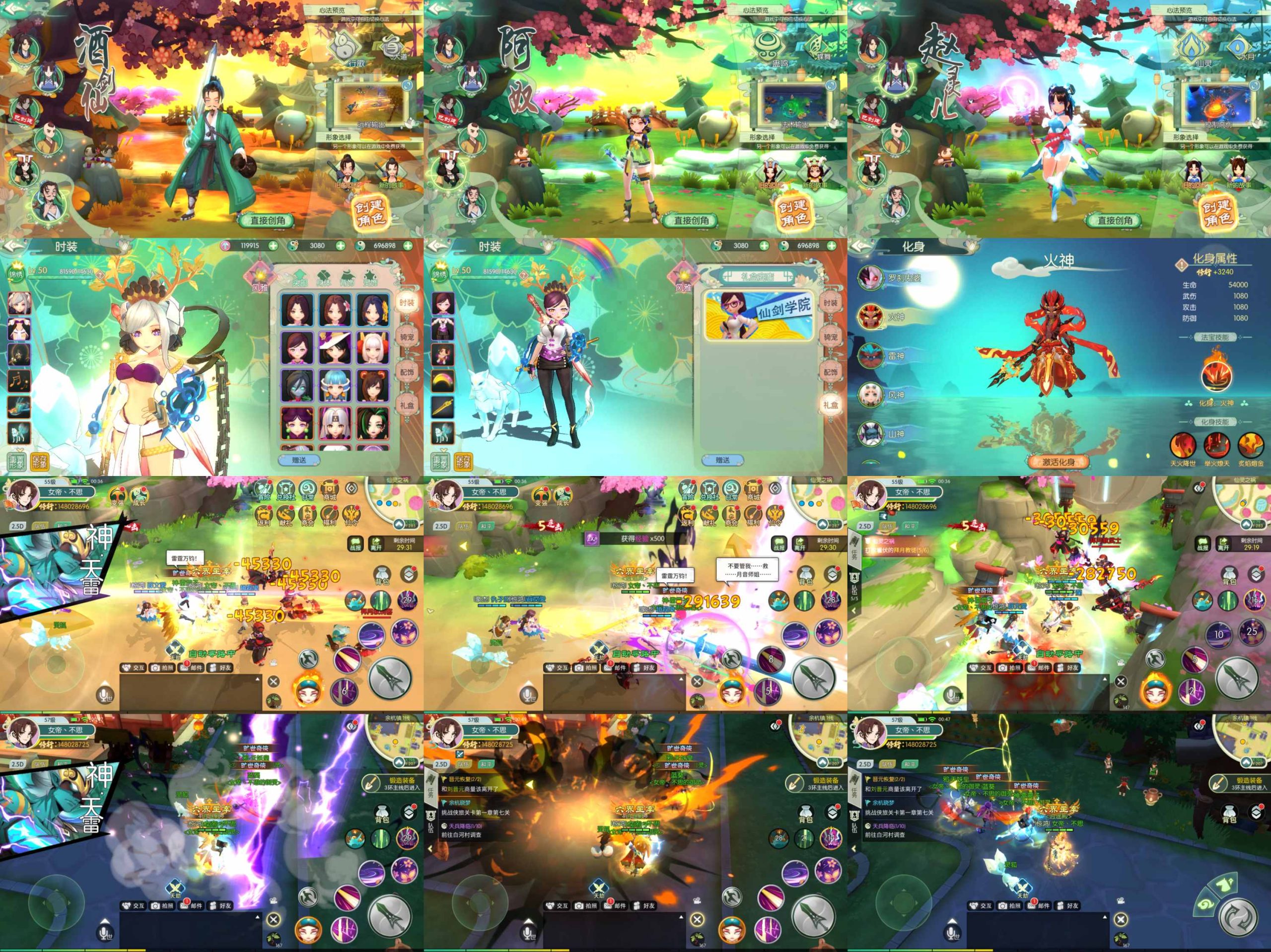 仙剑奇侠传稳定版