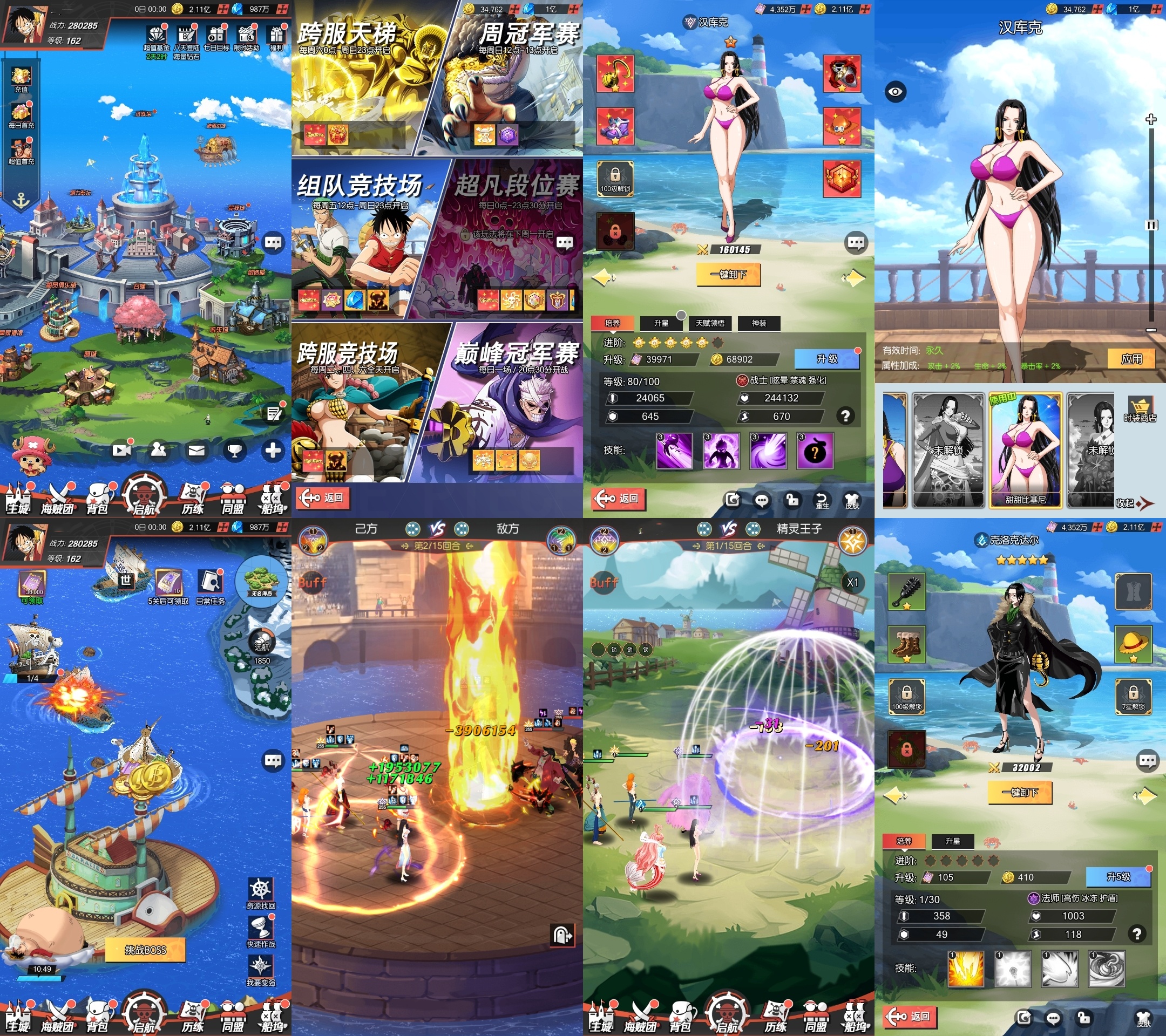 风暴之心海贼王