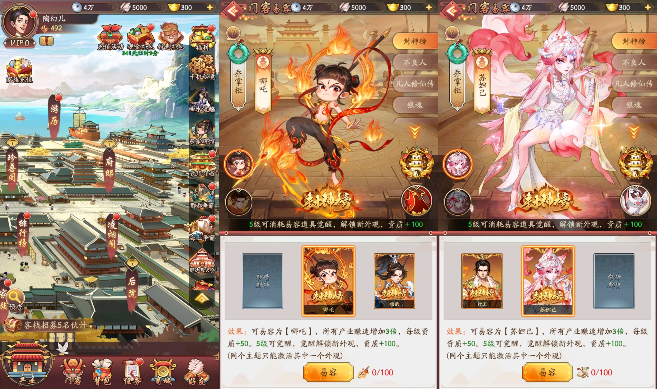 我是大东家修复版